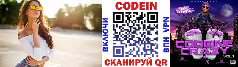 даркнет наркотические препараты  Владимир  Кодеин напиток Lean (лин) 